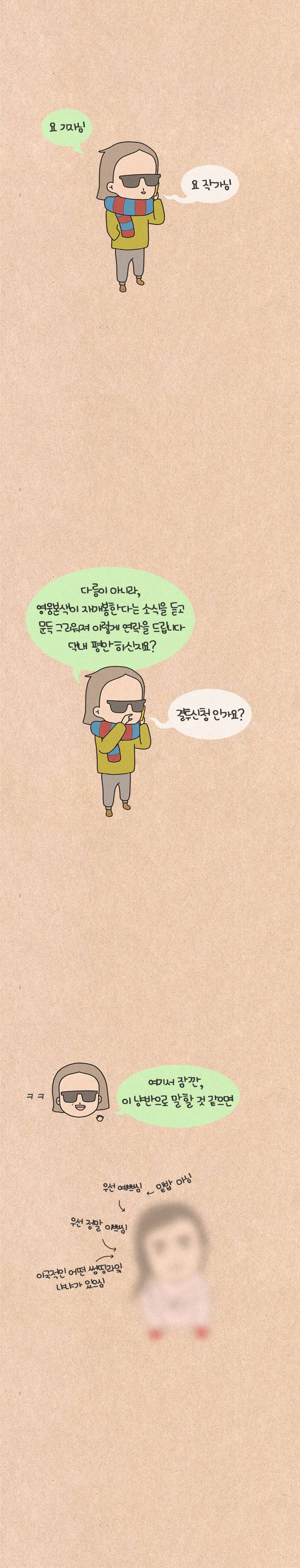 퀴퀴한 일기 37화 - 떠올라 4