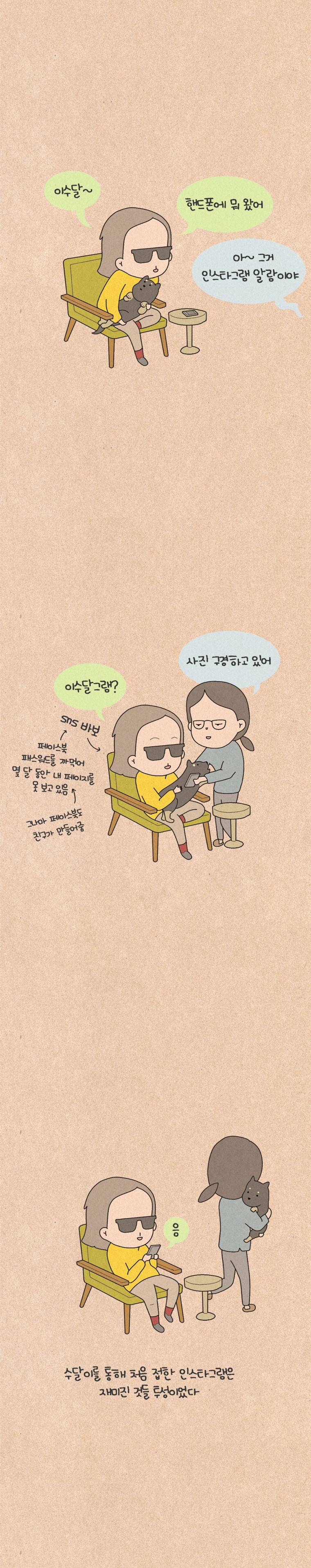 퀴퀴한 일기 47화 - 파괴왕 4