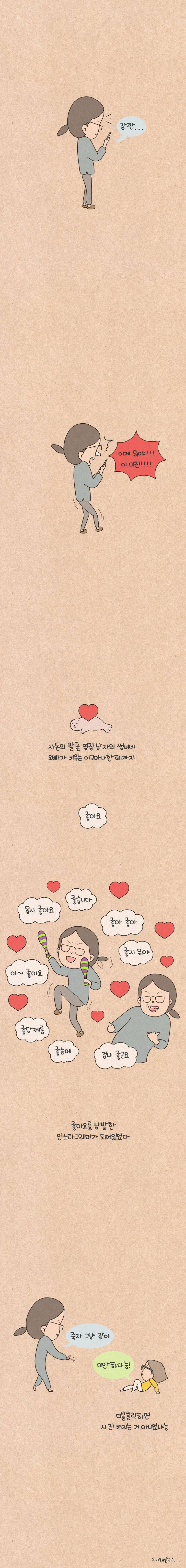 퀴퀴한 일기 47화 - 파괴왕 6