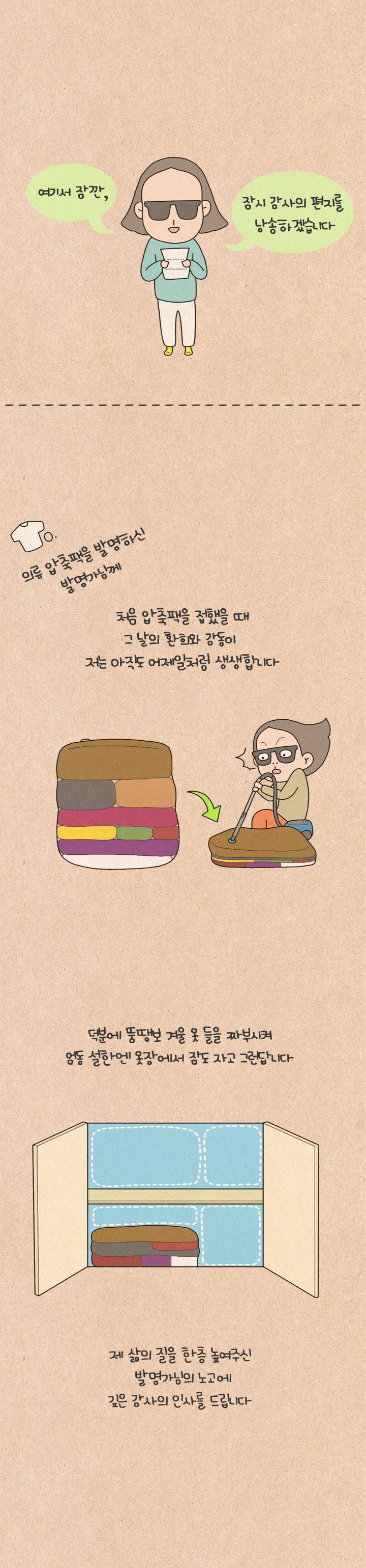 퀴퀴한 일기 97화 - 미니멀 라이프 (1) 6