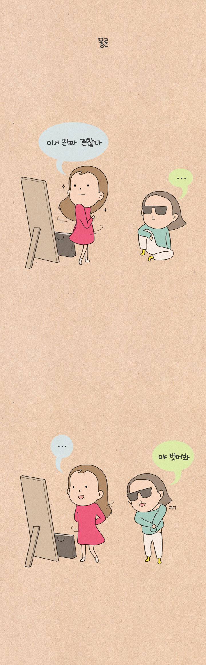 퀴퀴한 일기 97화 - 미니멀 라이프 (1) 9