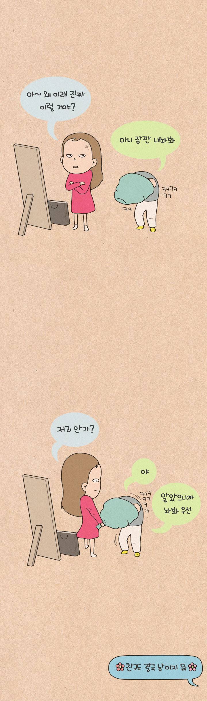 퀴퀴한 일기 97화 - 미니멀 라이프 (1) 10