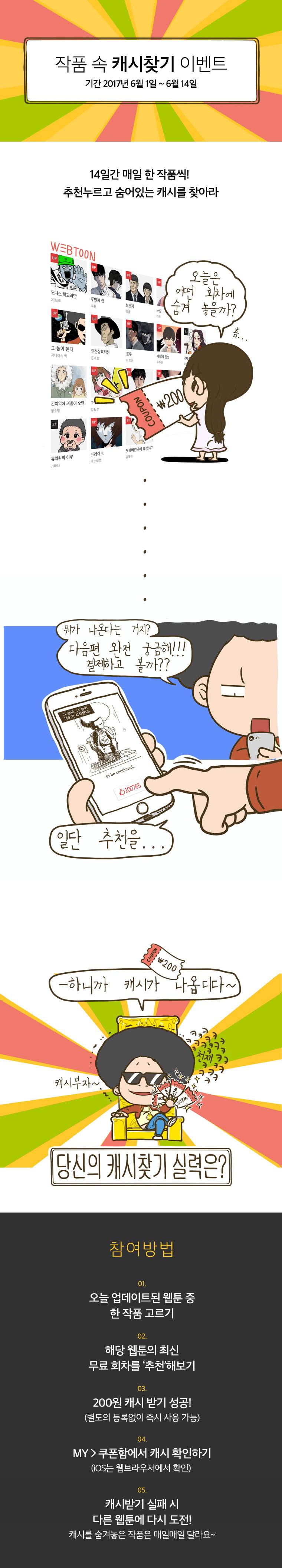 퀴퀴한 일기 107화 - 위험한 짐승 9