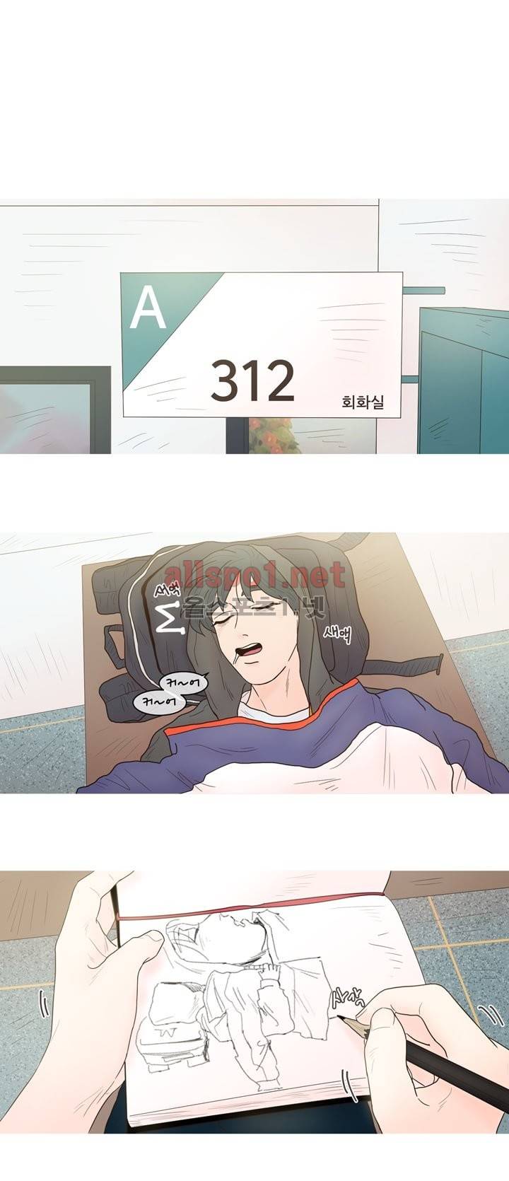 나는 너의 귀여운 카피캣 20화 1