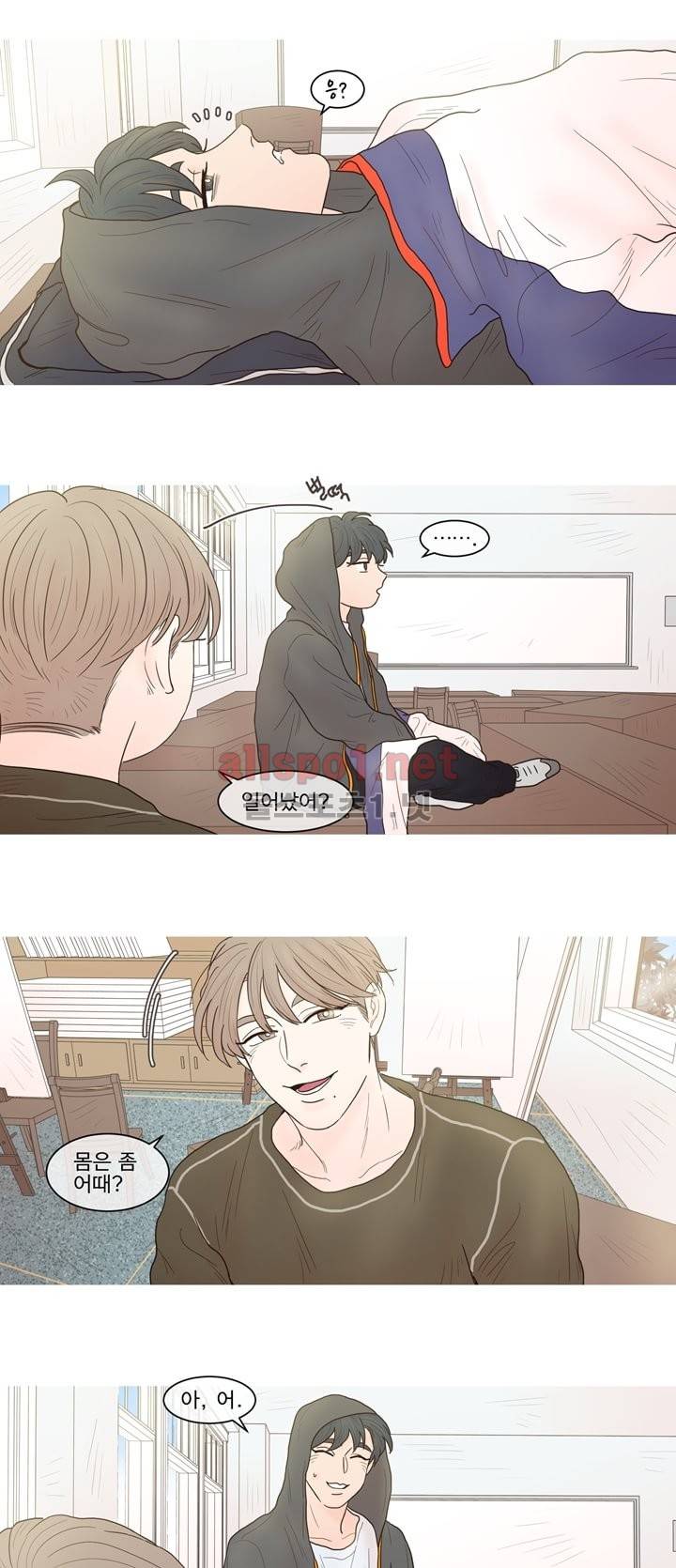 나는 너의 귀여운 카피캣 20화 2