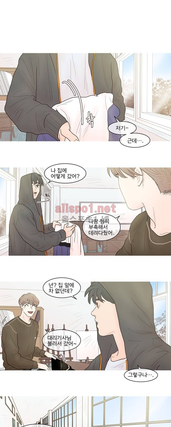 나는 너의 귀여운 카피캣 20화 4