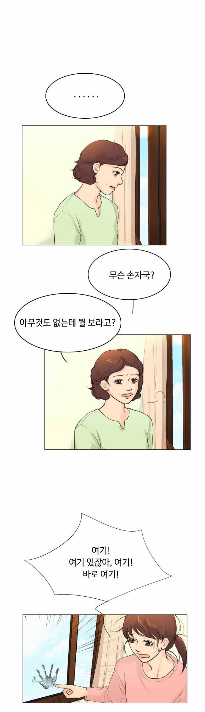 귀각시 2화 1