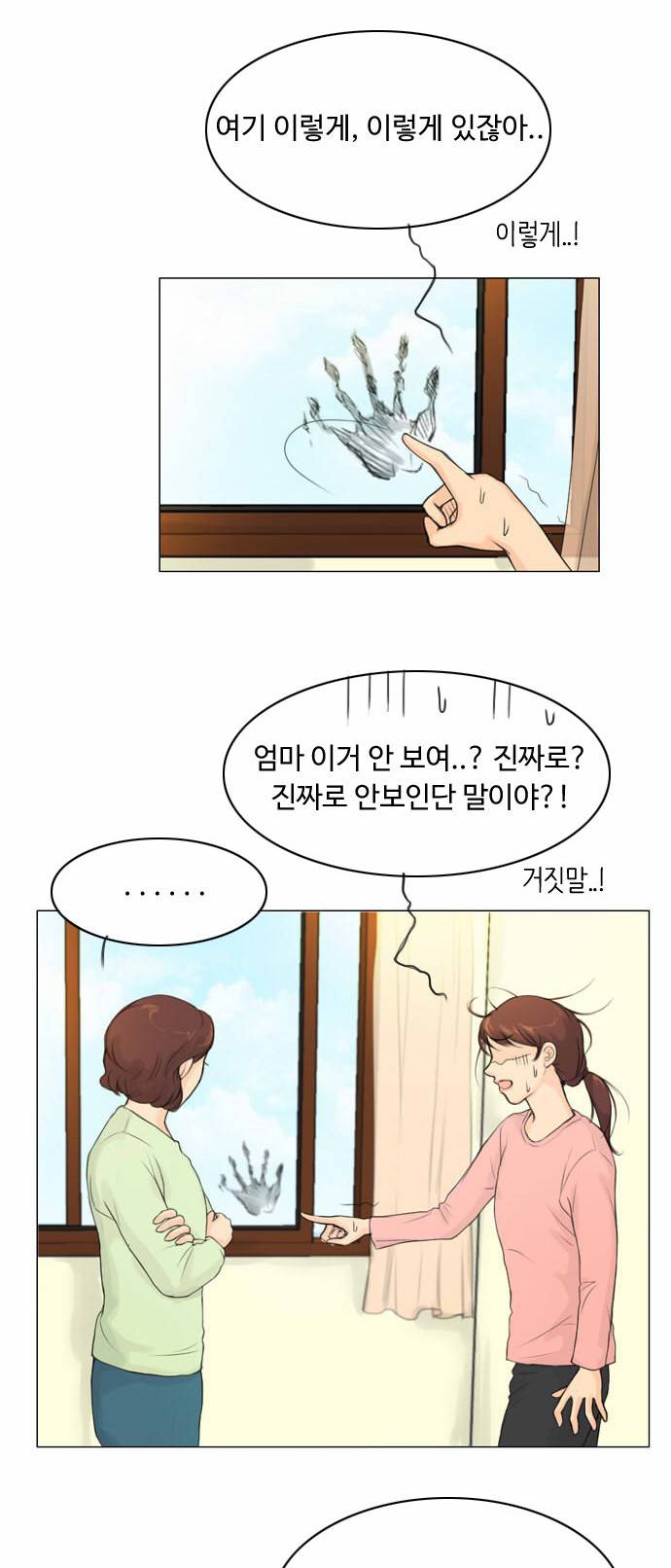 귀각시 2화 2