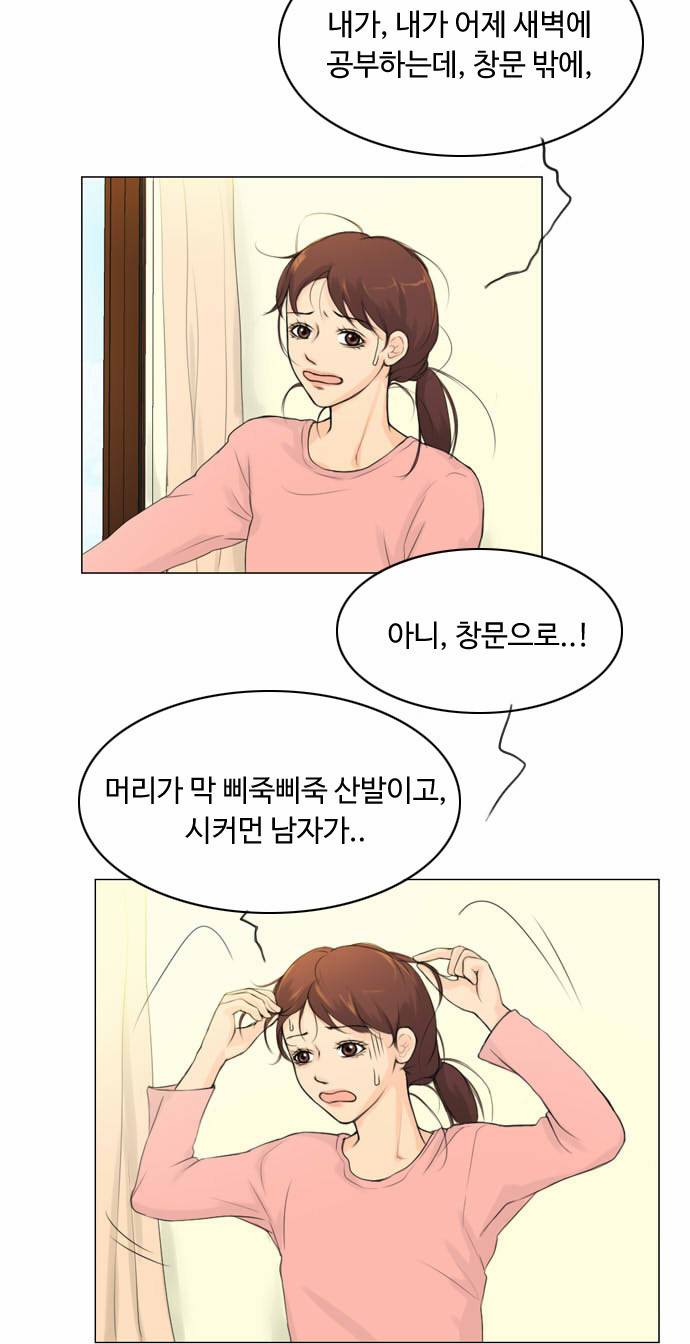 귀각시 2화 3