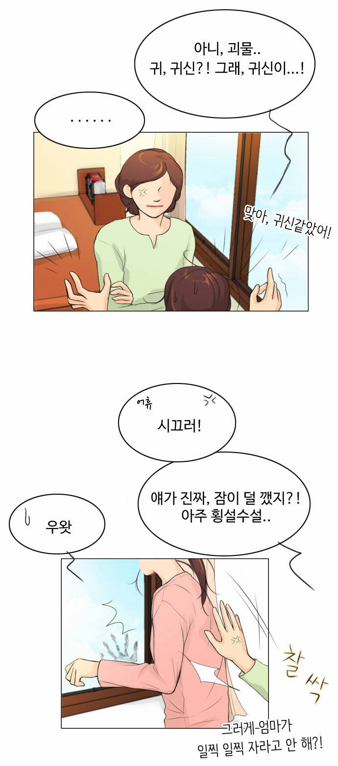 귀각시 2화 4