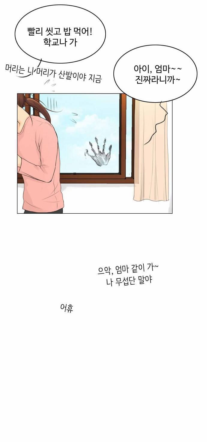 귀각시 2화 5