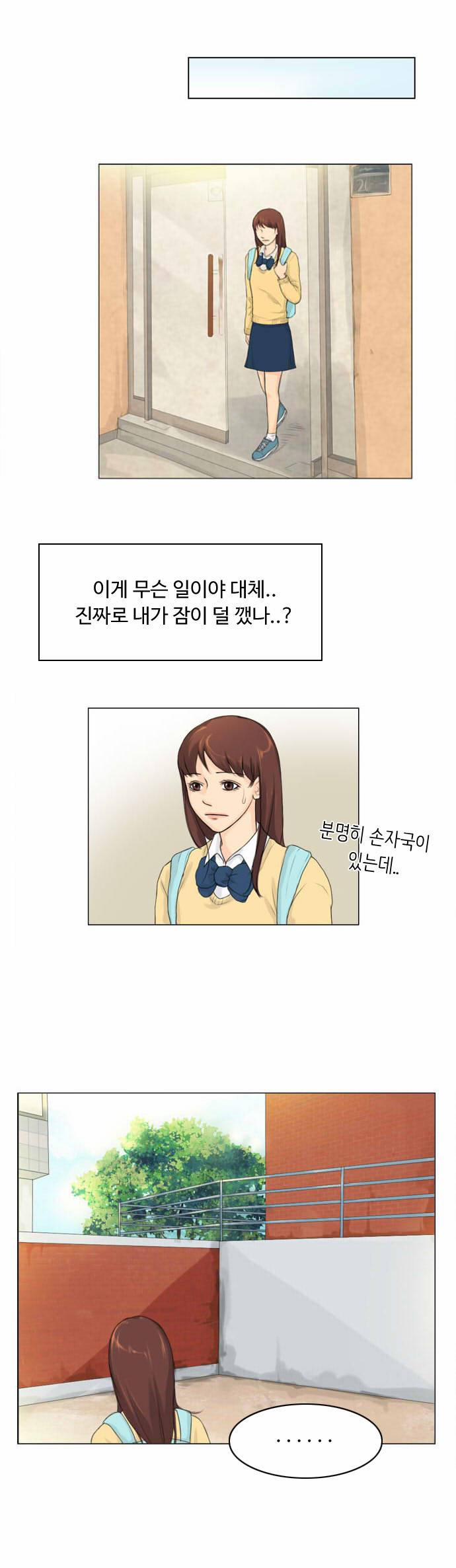 귀각시 2화 6