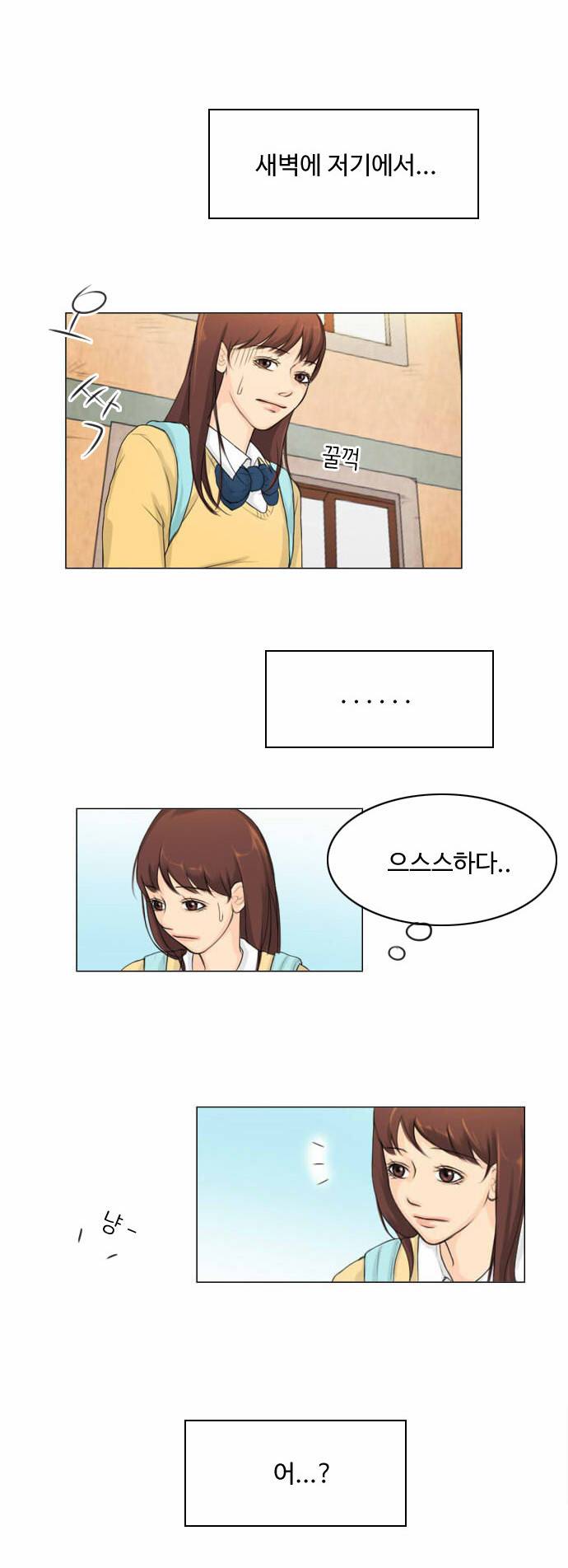 귀각시 2화 7