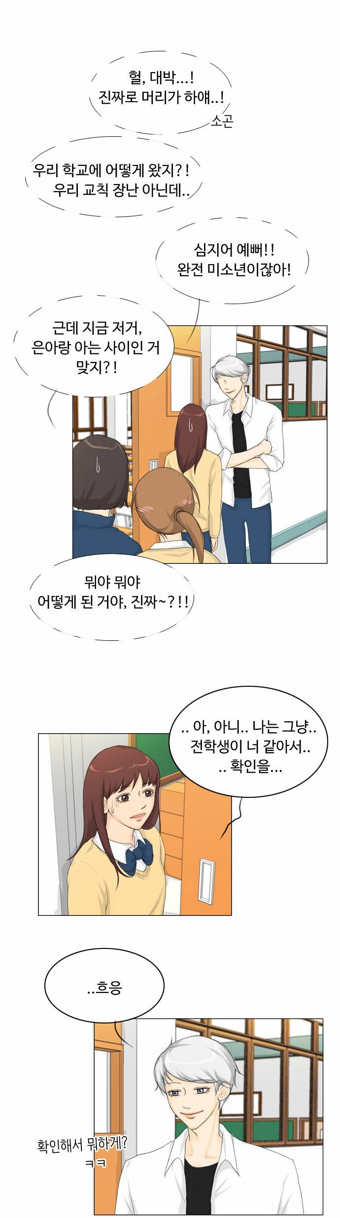 귀각시 12화 1