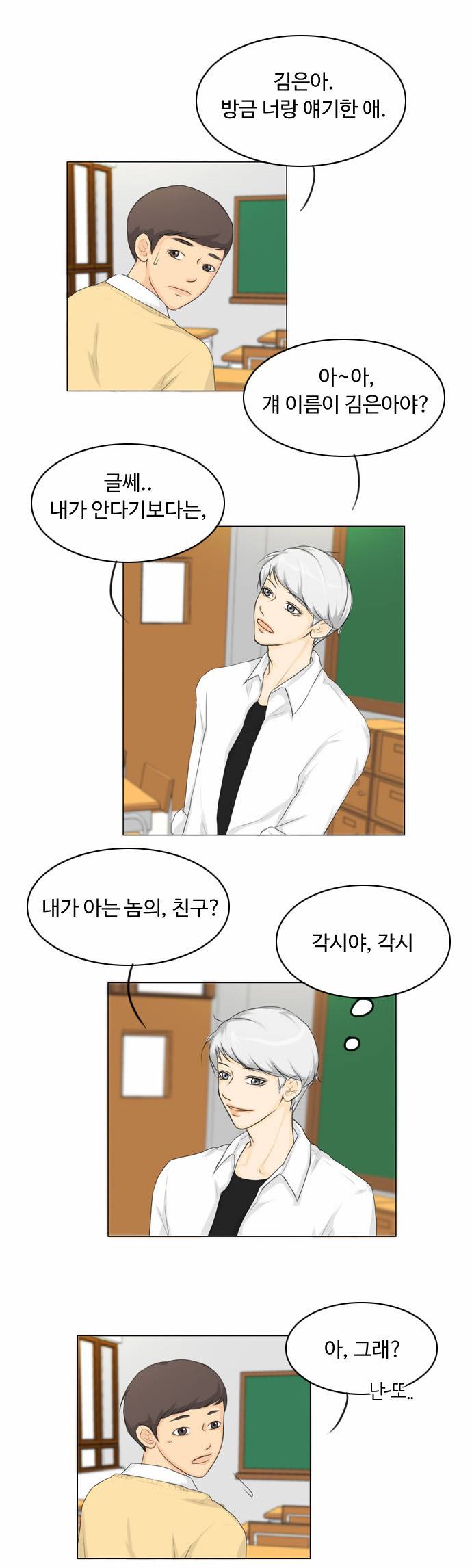 귀각시 12화 5