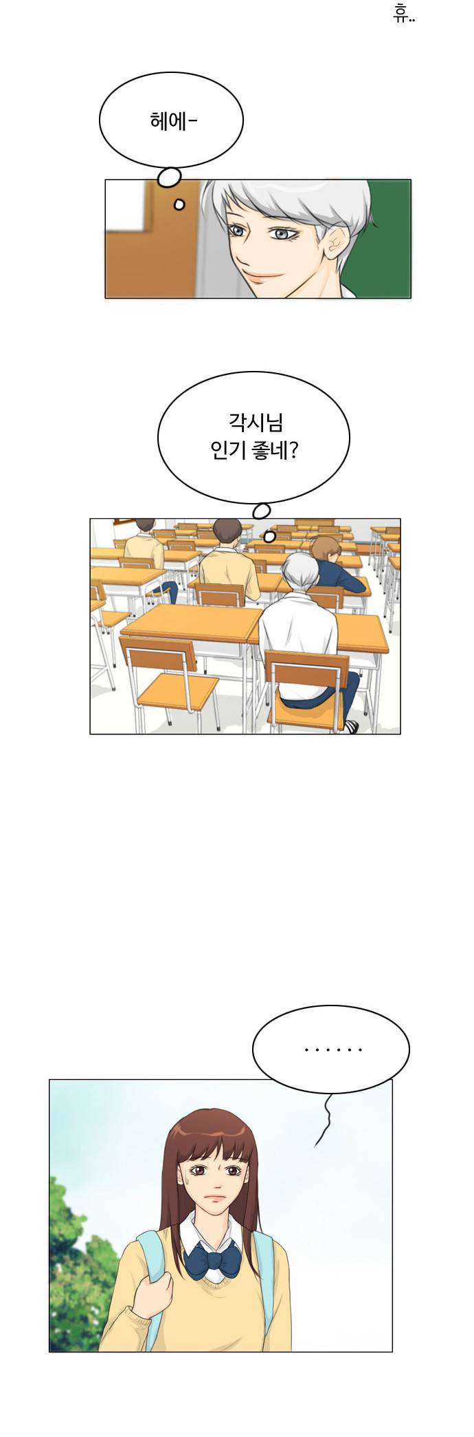 귀각시 12화 6