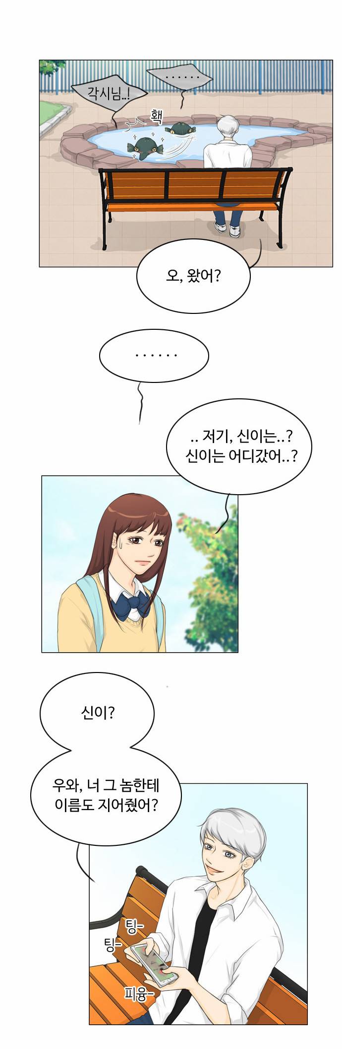 귀각시 12화 7