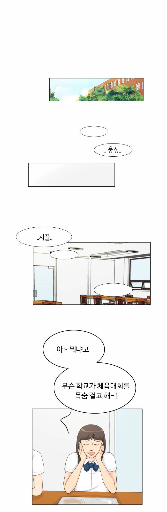 귀각시 22화 1