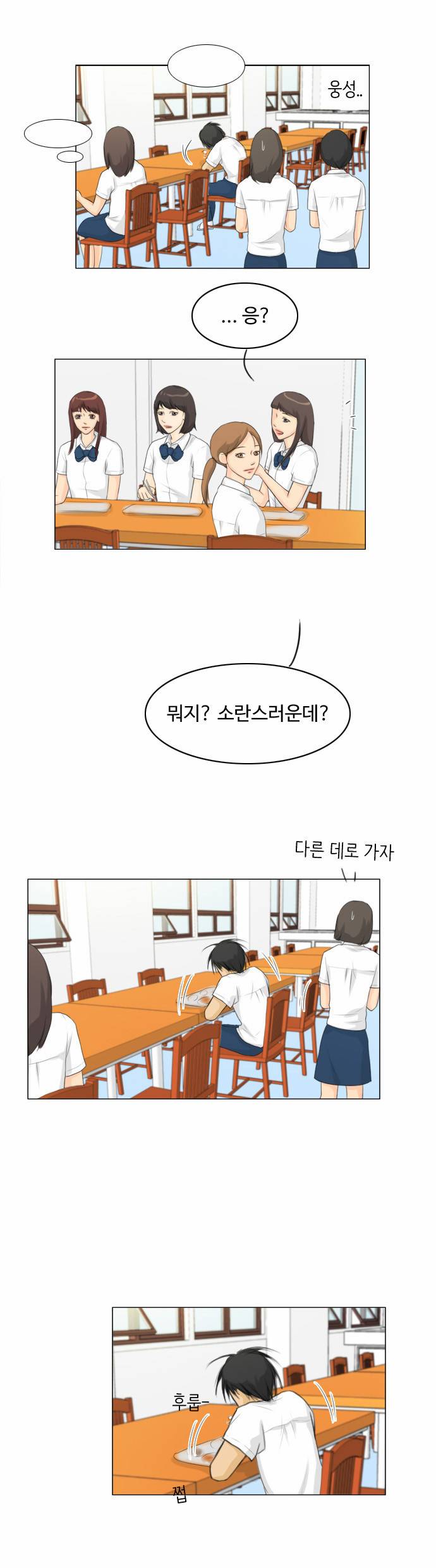 귀각시 22화 5