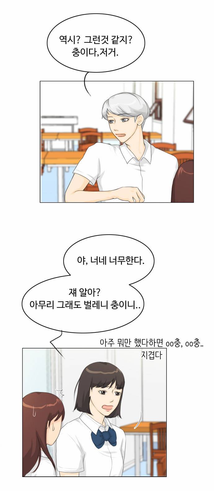 귀각시 22화 8