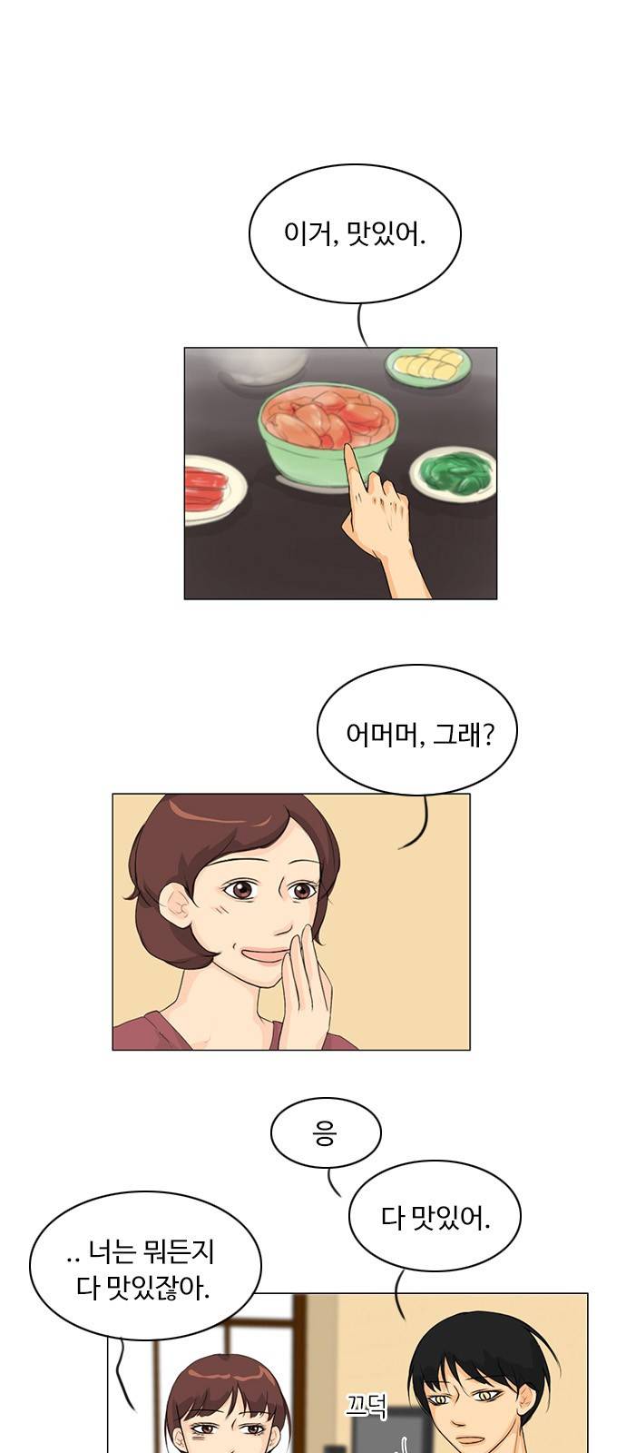 귀각시 32화 1