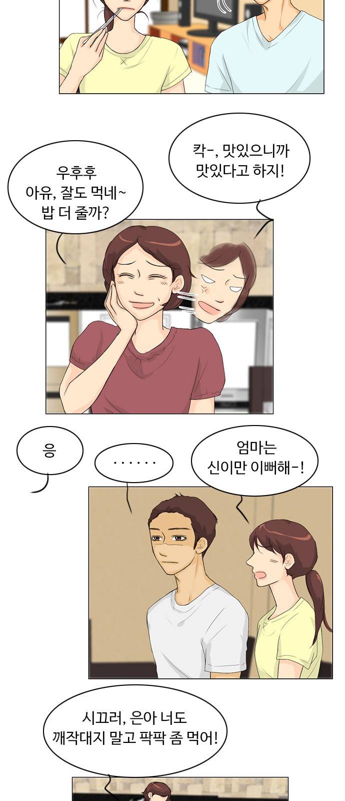 귀각시 32화 2