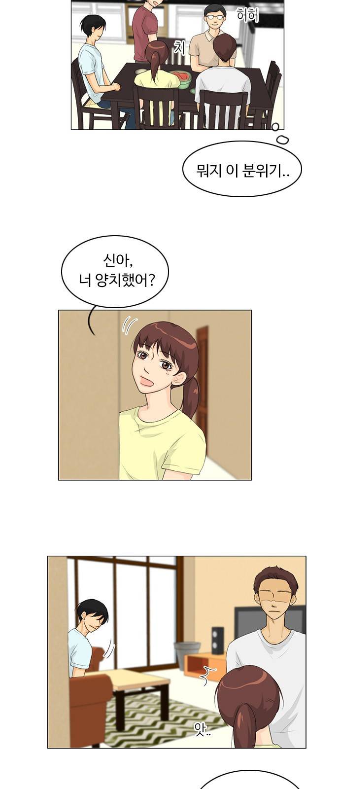 귀각시 32화 3