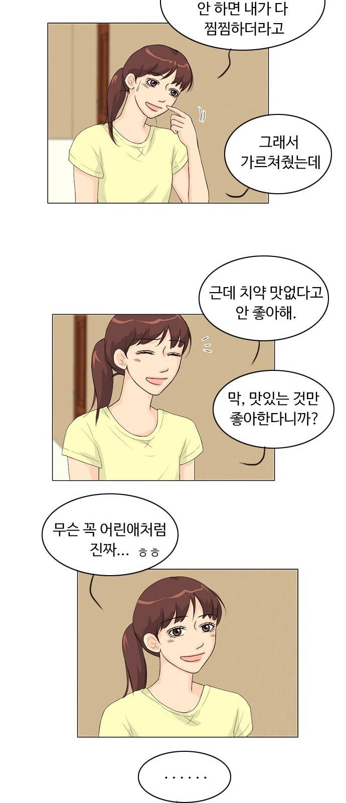 귀각시 32화 5