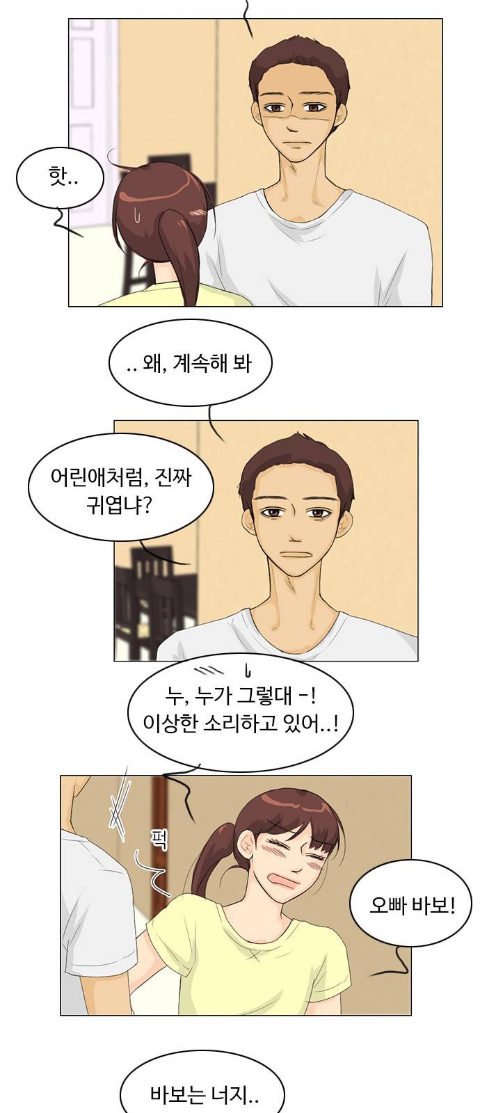 귀각시 32화 6