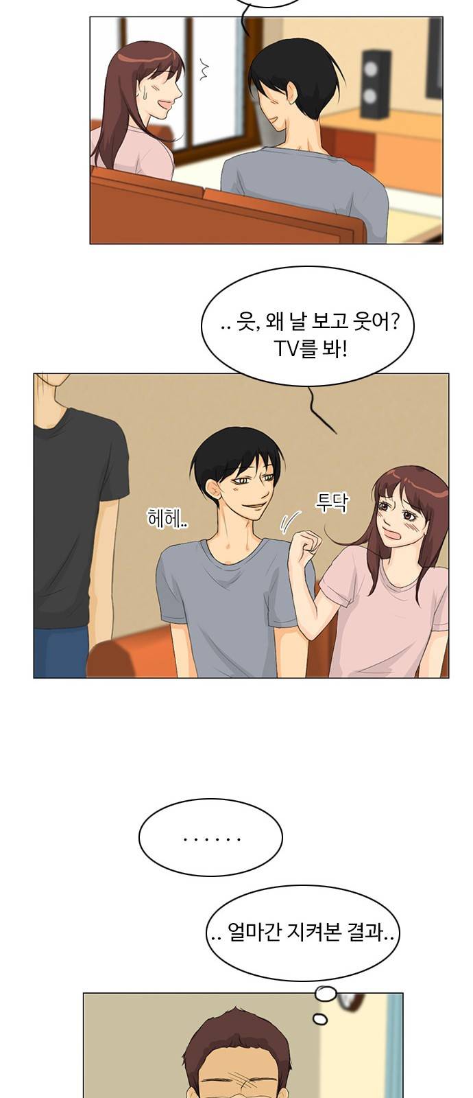 귀각시 32화 8