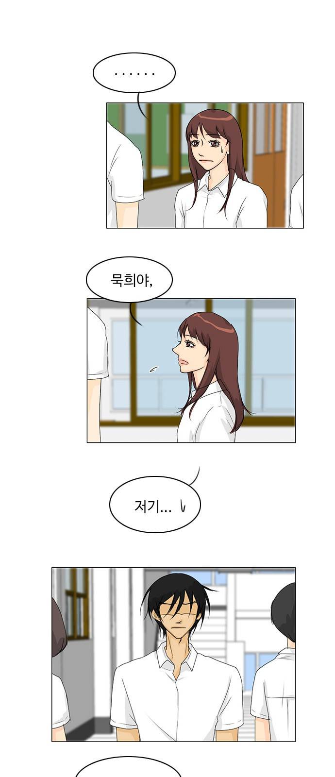 귀각시 41화 1
