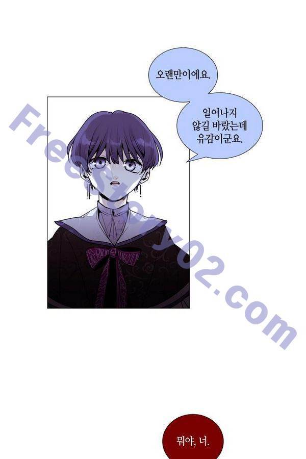 트럼프 시즌3 39화 부정 08 1