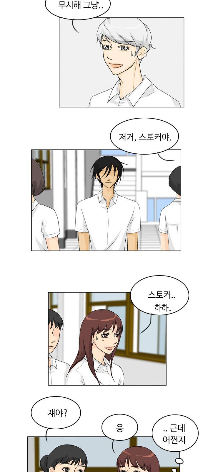 귀각시 41화 2