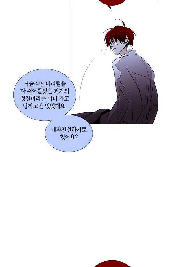 트럼프 시즌3 39화 부정 08 2