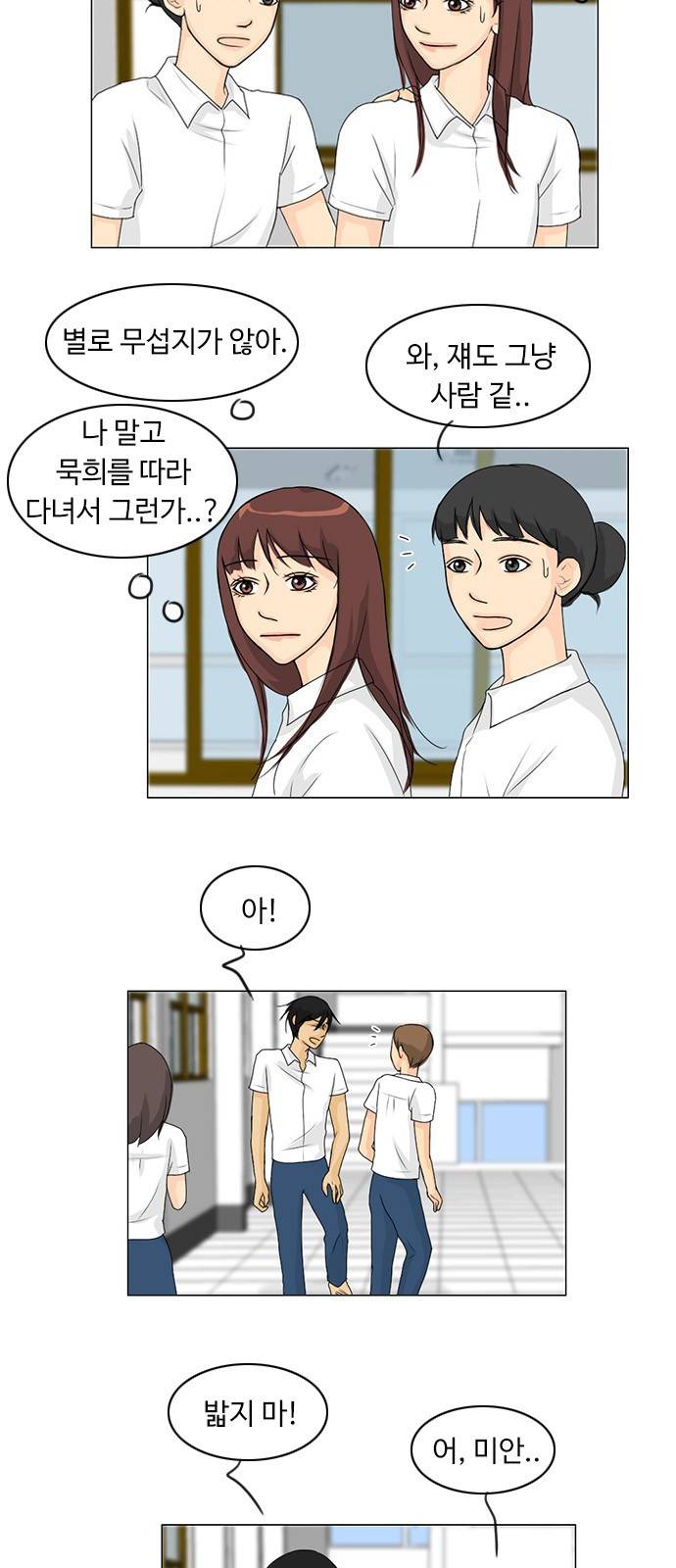 귀각시 41화 3