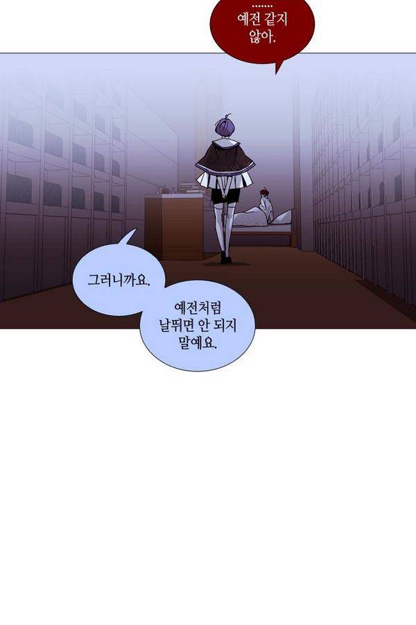 트럼프 시즌3 39화 부정 08 3