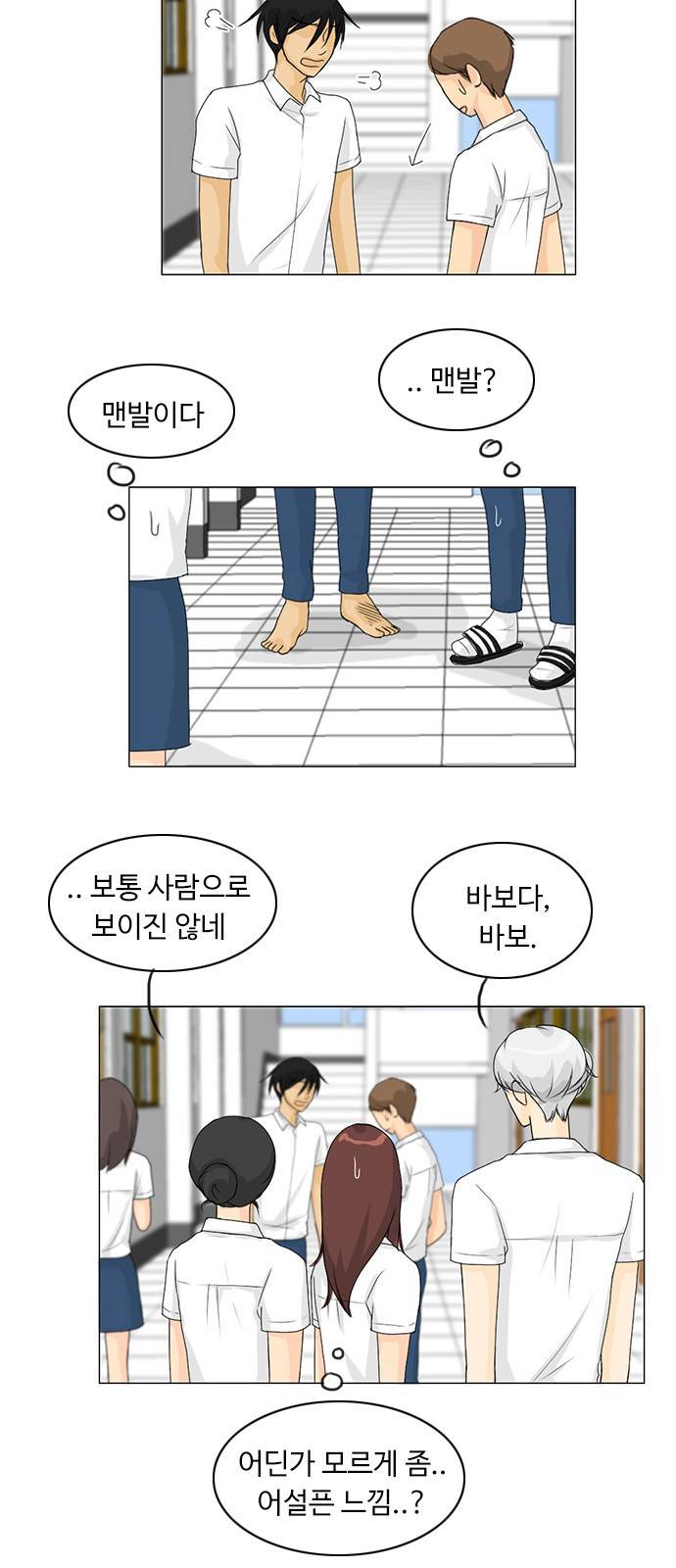 귀각시 41화 4