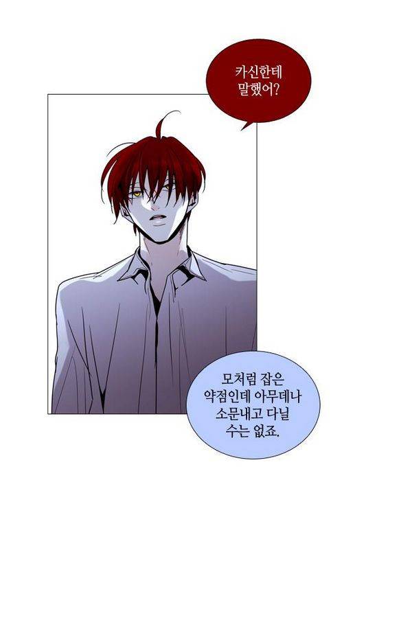 트럼프 시즌3 39화 부정 08 4