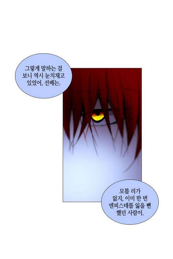 트럼프 시즌3 39화 부정 08 5
