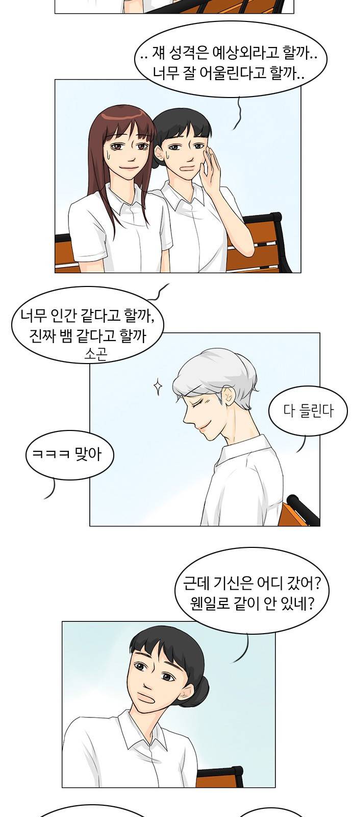 귀각시 41화 6