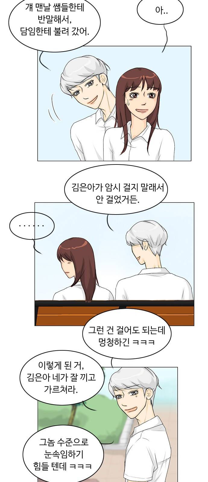 귀각시 41화 7