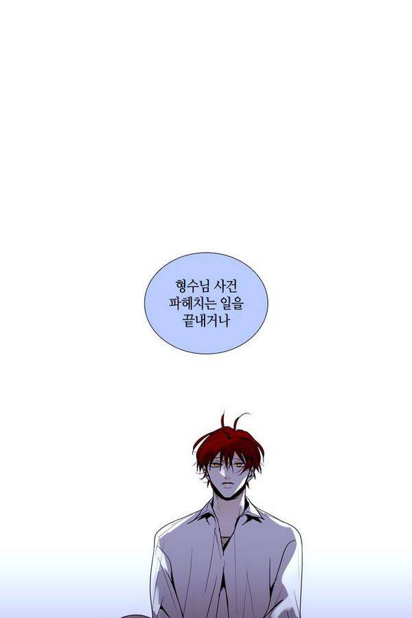 트럼프 시즌3 39화 부정 08 7