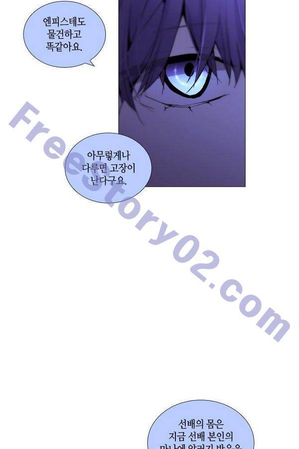 트럼프 시즌3 39화 부정 08 11