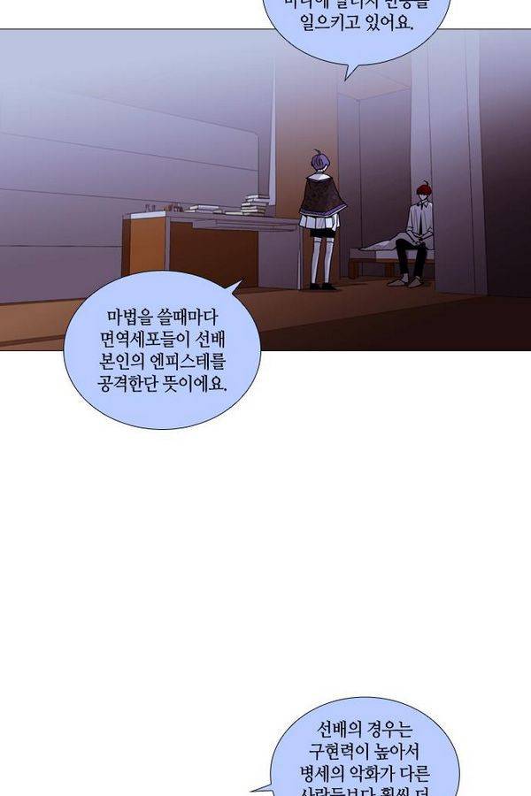 트럼프 시즌3 39화 부정 08 12