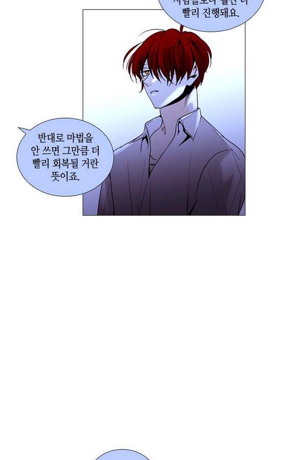트럼프 시즌3 39화 부정 08 13