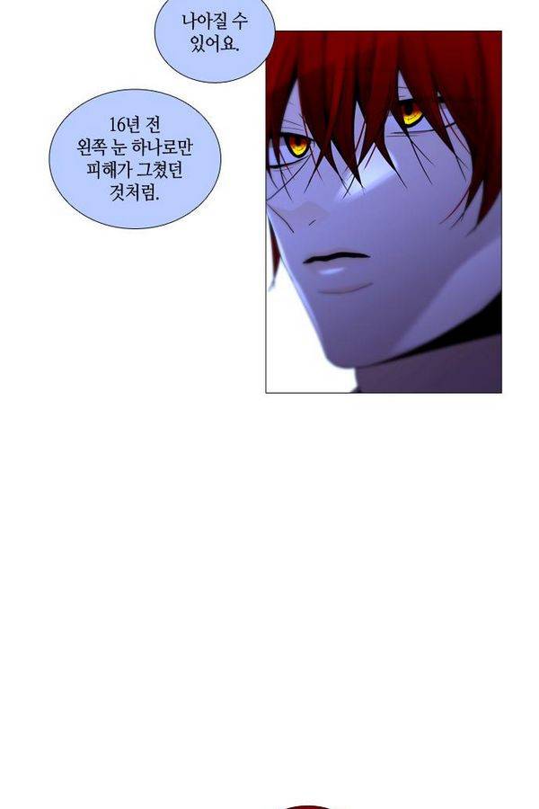 트럼프 시즌3 39화 부정 08 14