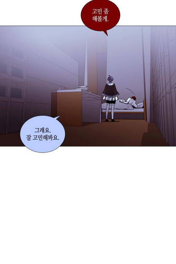 트럼프 시즌3 39화 부정 08 15