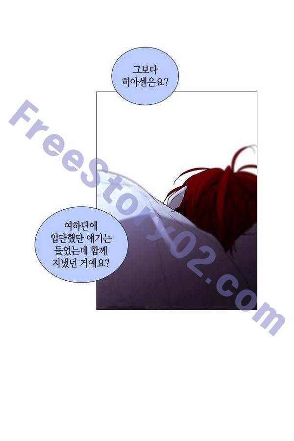 트럼프 시즌3 39화 부정 08 16