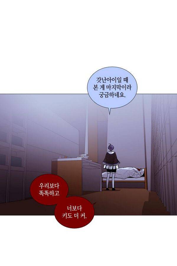 트럼프 시즌3 39화 부정 08 17