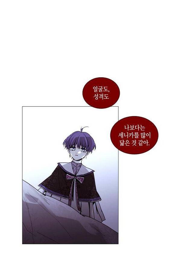 트럼프 시즌3 39화 부정 08 18